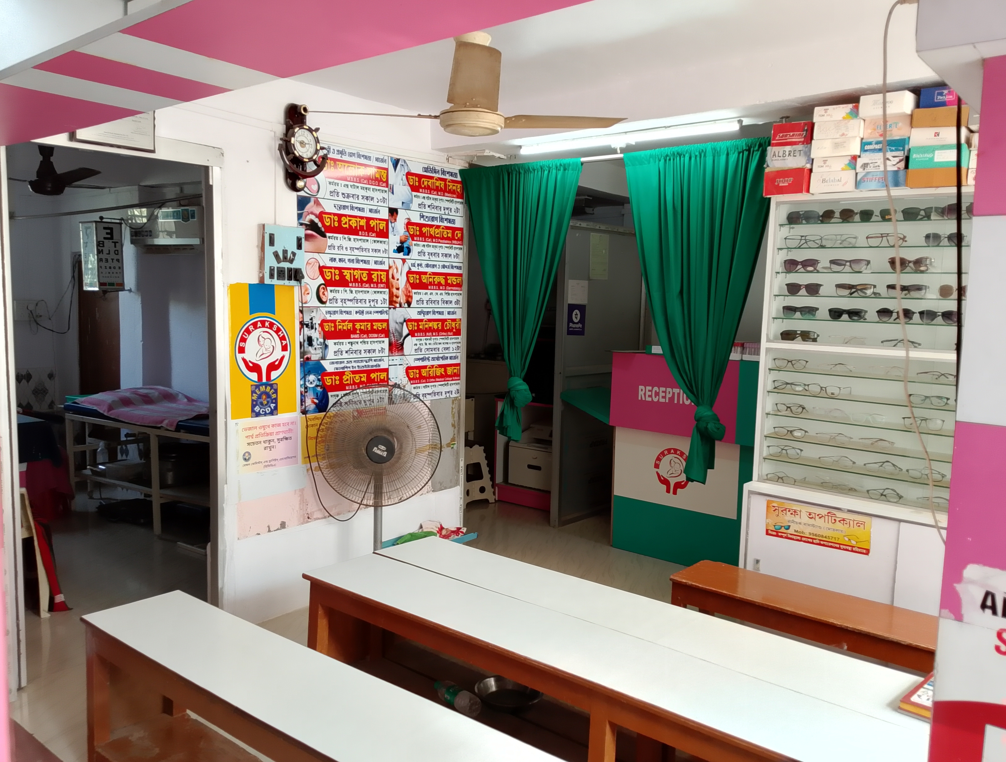 সুরক্ষা ডায়াগনোস্টিক এন্ড মেডিক্যাল সেন্টার